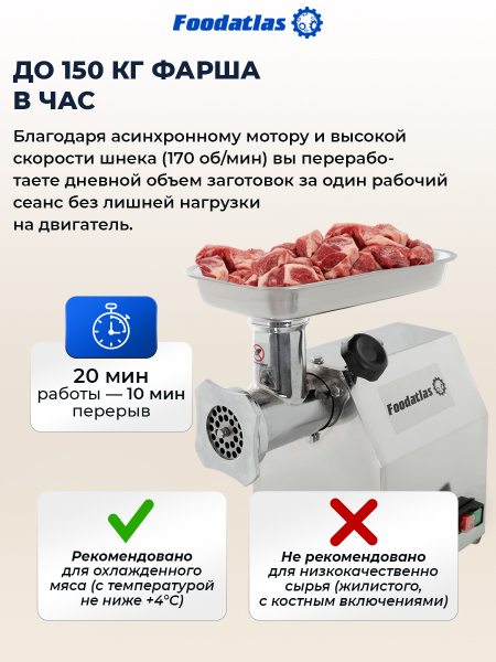 Мясорубка Foodatlas Eco KY-12